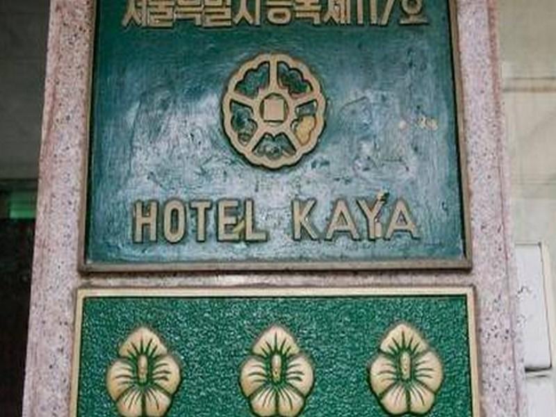 Kaya Tourist Hotel Seul Dış mekan fotoğraf